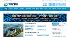 Desktop Screenshot of jinlanbj.com