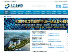 Tablet Screenshot of jinlanbj.com